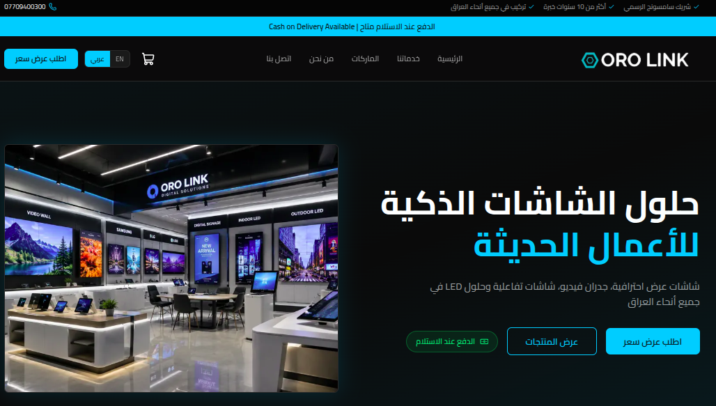 معاينة موقع Oro Link